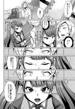 Page 37 of COMIC Purumelo 2012-05