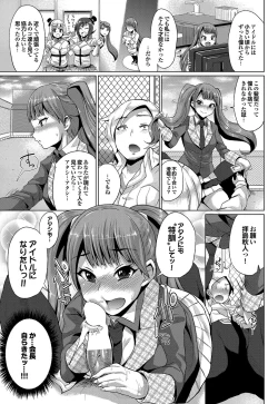 Page 40 of COMIC Purumelo 2012-05