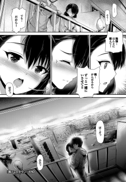 Page 73 of COMIC Purumelo 2012-05