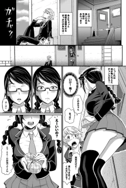 Page 76 of COMIC Purumelo 2012-05