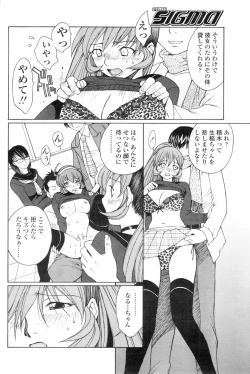 Page 100 of Comic Sigma Volume 4