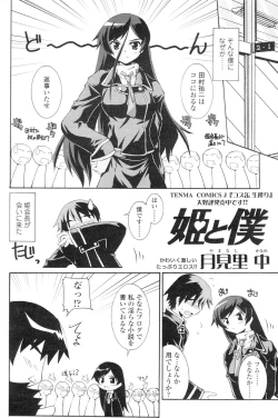 Page 110 of Comic Sigma Volume 4