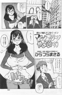 Page 151 of Comic Sigma Volume 4