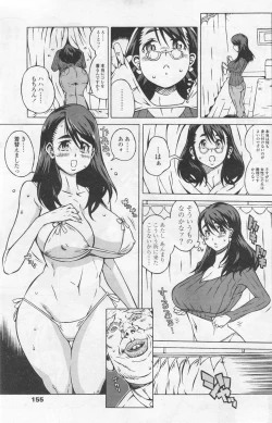 Page 155 of Comic Sigma Volume 4