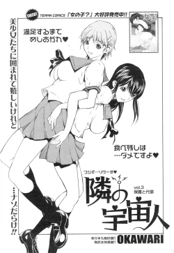 Page 15 of Comic Sigma Volume 4