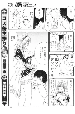 Page 179 of Comic Sigma Volume 4