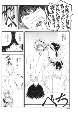 Page 180 of Comic Sigma Volume 4