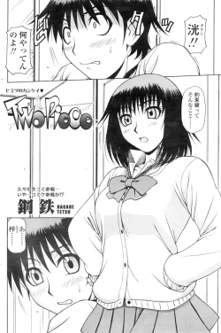 Page 184 of Comic Sigma Volume 4