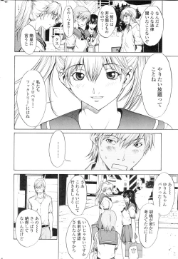 Page 18 of Comic Sigma Volume 4