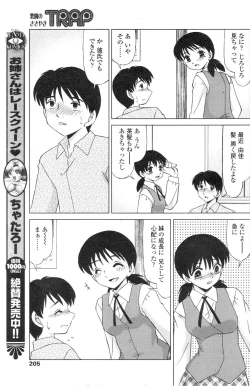 Page 205 of Comic Sigma Volume 4