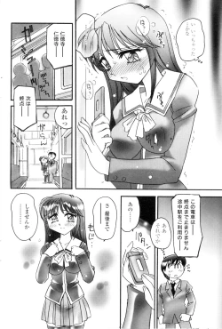 Page 222 of Comic Sigma Volume 4