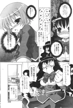 Page 233 of Comic Sigma Volume 4