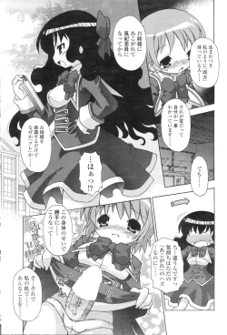 Page 237 of Comic Sigma Volume 4