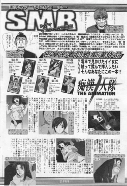 Page 252 of Comic Sigma Volume 4