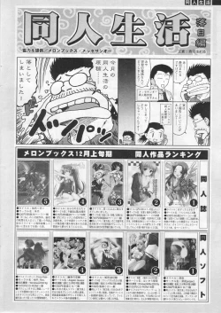 Page 254 of Comic Sigma Volume 4