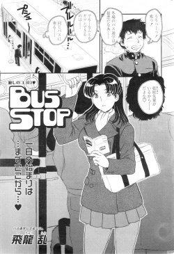 Page 31 of Comic Sigma Volume 4