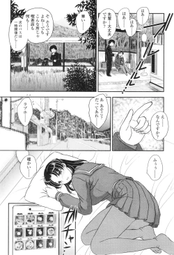 Page 33 of Comic Sigma Volume 4