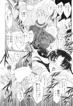 Page 44 of Comic Sigma Volume 4