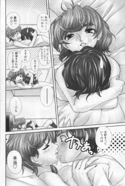 Page 86 of Comic Sigma Volume 4