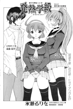 Page 94 of Comic Sigma Volume 4