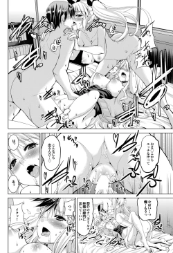 Page 69 of COMIC Purumelo 2012-06