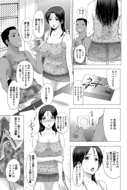 Page 82 of COMIC Purumelo 2012-06