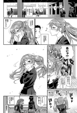 Page 101 of COMIC Purumelo 2012-08