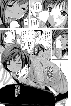 Page 124 of COMIC Purumelo 2012-08