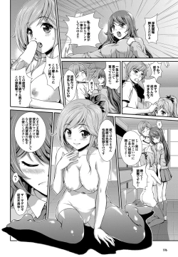 Page 169 of COMIC Purumelo 2012-08