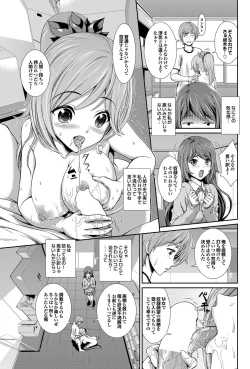 Page 170 of COMIC Purumelo 2012-08