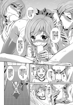 Page 173 of COMIC Purumelo 2012-08