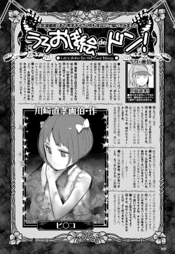 Page 195 of COMIC Purumelo 2012-08