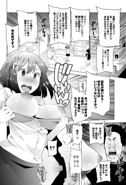 Page 19 of COMIC Purumelo 2012-08