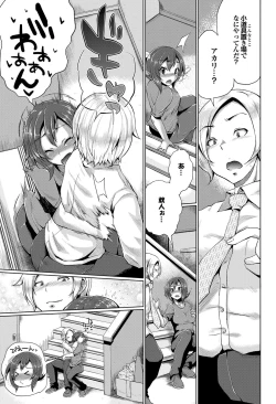 Page 32 of COMIC Purumelo 2012-08