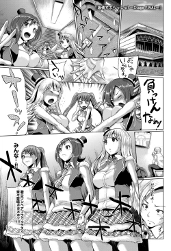 Page 46 of COMIC Purumelo 2012-08