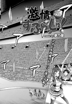 Page 47 of COMIC Purumelo 2012-08