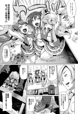 Page 50 of COMIC Purumelo 2012-08