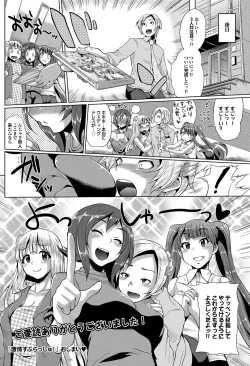 Page 65 of COMIC Purumelo 2012-08