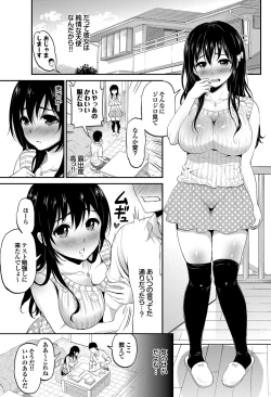 Page 68 of COMIC Purumelo 2012-08