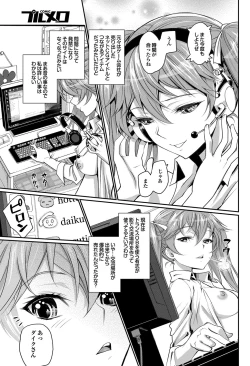 Page 90 of COMIC Purumelo 2012-08