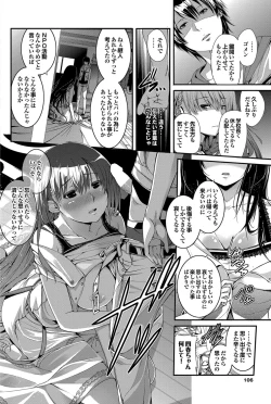 Page 103 of COMIC Purumelo 2012-09