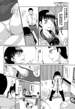 Page 121 of COMIC Purumelo 2012-09