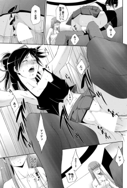 Page 145 of COMIC Purumelo 2012-09