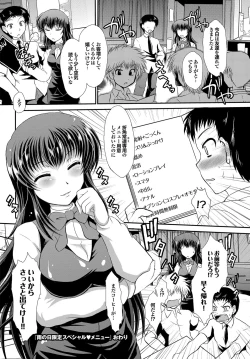 Page 171 of COMIC Purumelo 2012-09