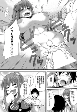 Page 179 of COMIC Purumelo 2012-09