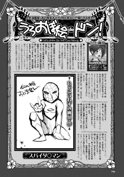 Page 189 of COMIC Purumelo 2012-09