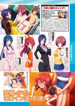 Page 207 of COMIC Purumelo 2012-09