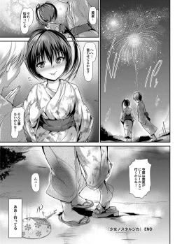 Page 30 of COMIC Purumelo 2012-09