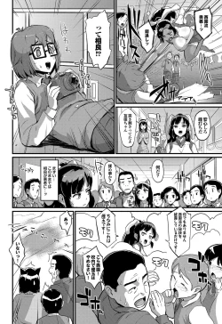 Page 33 of COMIC Purumelo 2012-09