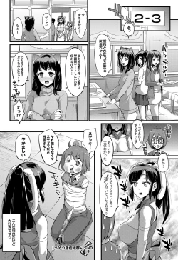 Page 49 of COMIC Purumelo 2012-09